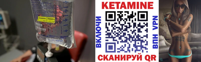 КЕТАМИН ketamine  хочу   Орск 