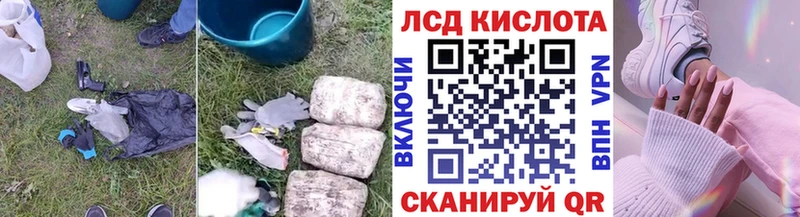 ЛСД экстази кислота  нарко площадка клад  Орск  цены  