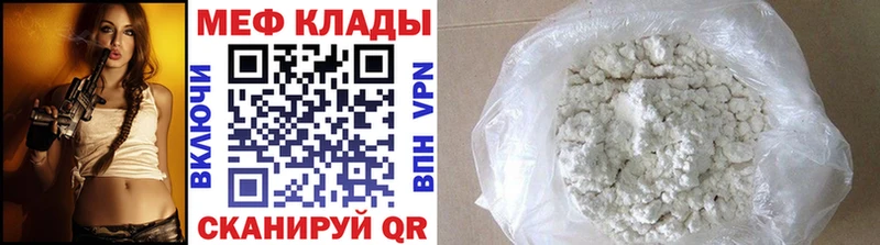 МЯУ-МЯУ мука  ссылка на мегу ССЫЛКА  Орск 