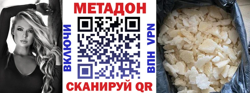 Метадон мёд  купить наркоту  Орск 