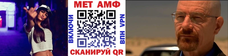 Метамфетамин витя  Орск 