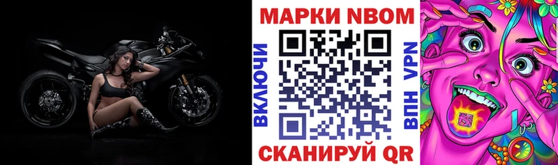 Марки NBOMe 1,8мг  Орск 