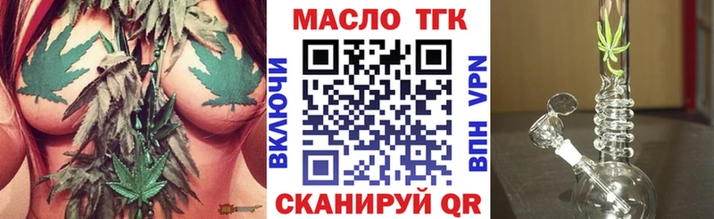 Дистиллят ТГК гашишное масло  Орск 